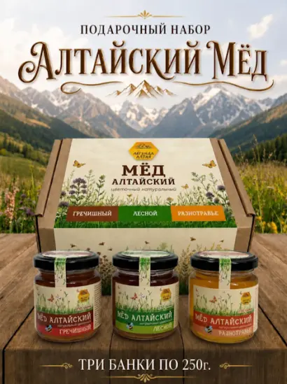 Подарочный набор №1